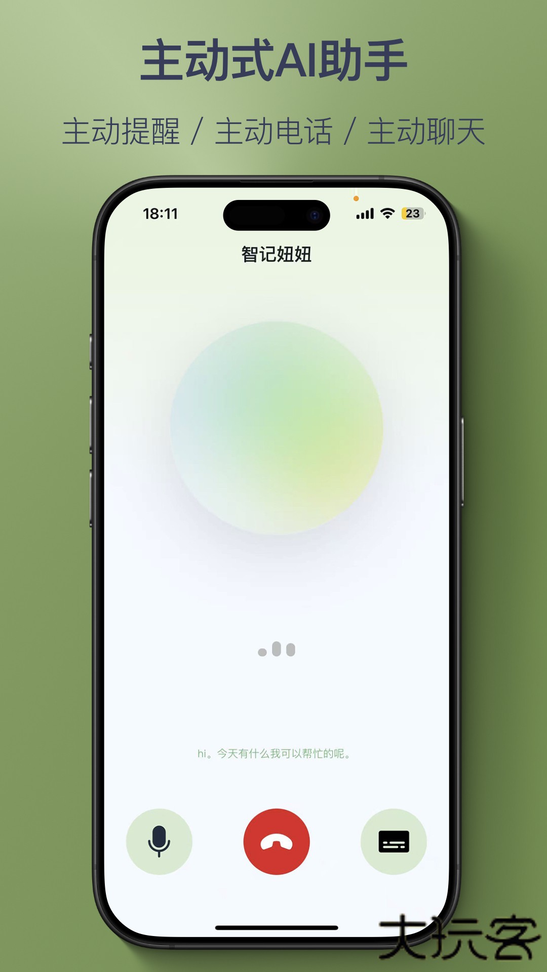 智记妞妞app最新版下载下载 v1.3.7