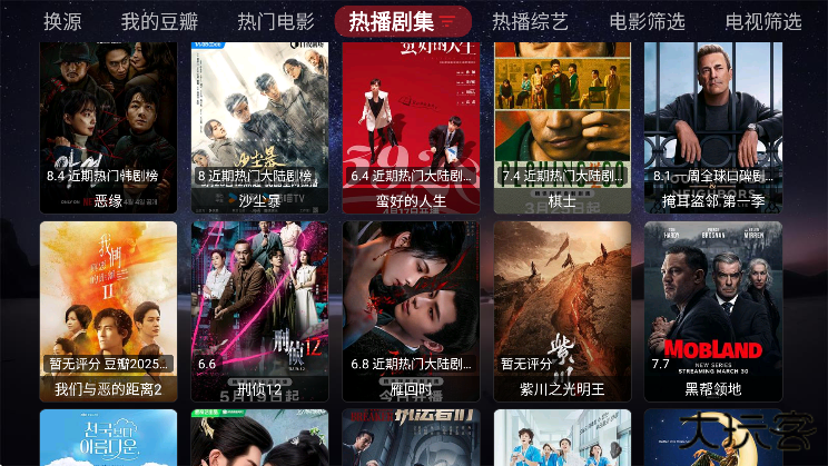 盒库影视TV盒子下载免费版 盒库影视TV盒子下载免费版