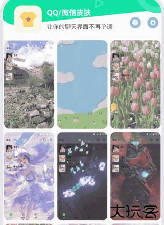 动态壁纸秀桌面