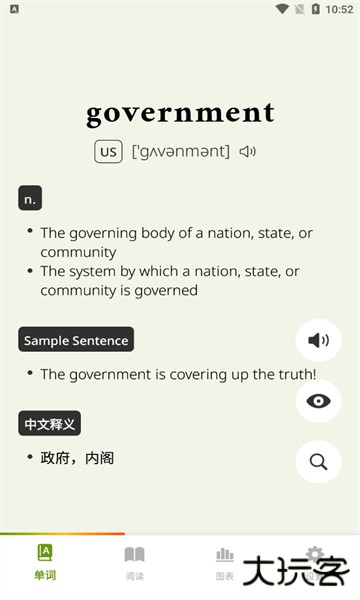 无痛单词软件下载 v2.14.0