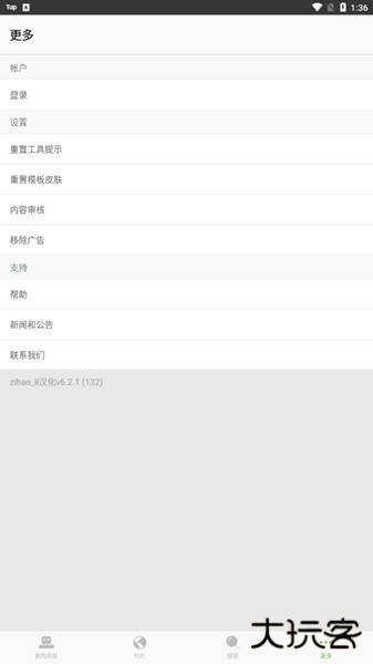 Skinseed皮肤制作器中文版下载 v6.5.11