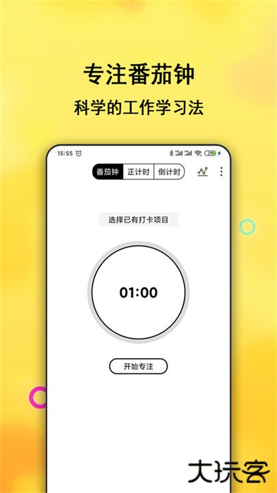 每日计划app下载 v2.4.108