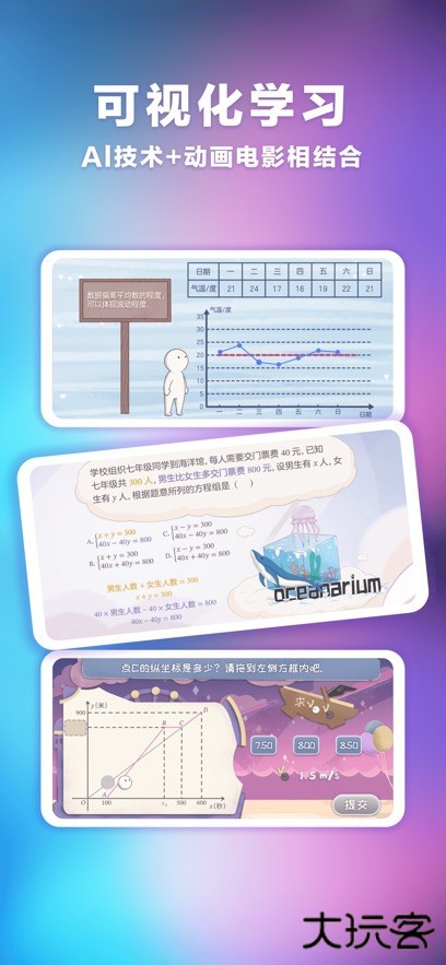 海豚自习馆软件下载 v5.6.0