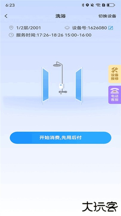 住理生活app下载 v3.6.5