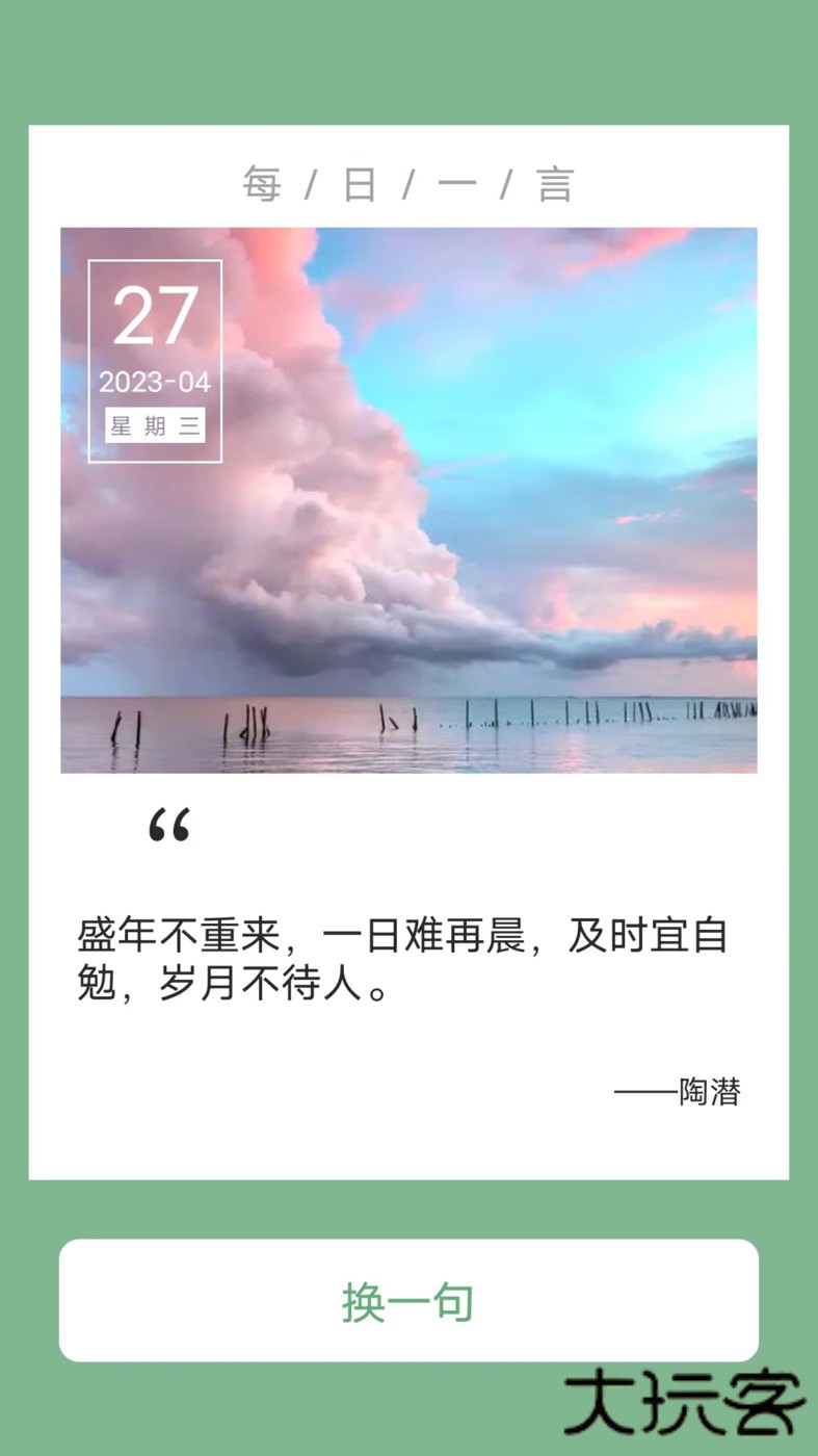 完美充电下载 v1.5.9