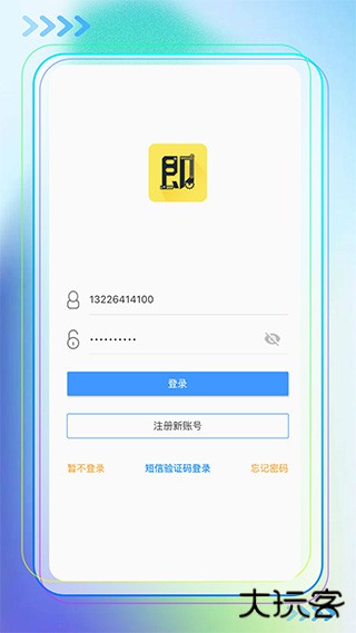 即时租赁软件下载 V1.0.0