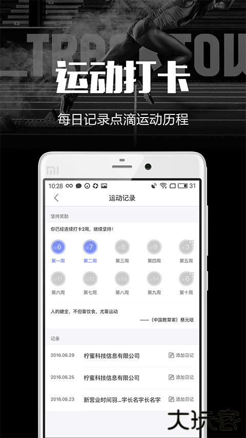 趣运动预定软件下载 v3.3.4