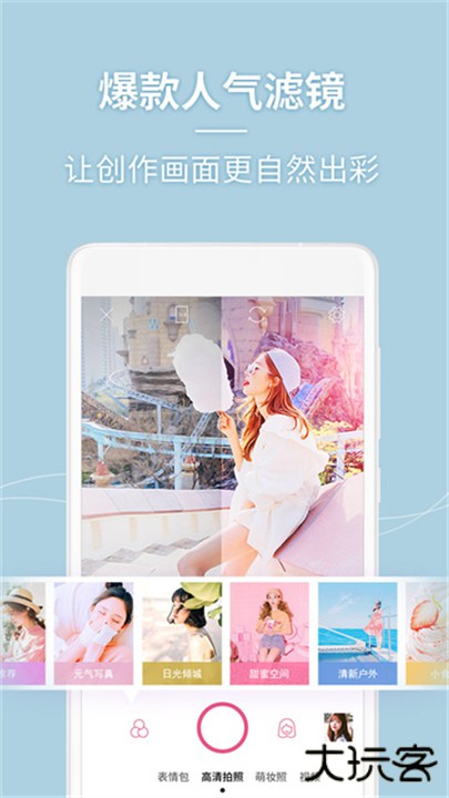 美人相机2025下载 v4.8.4