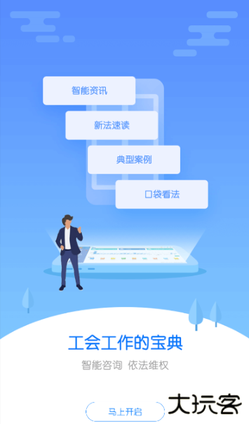 申工通工作app下载手机版