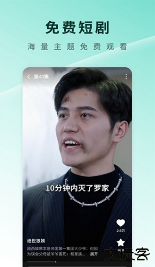 蕃茄酱免费短剧下载最新版