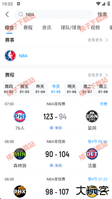 直播吧手机版官方版下载 直播吧手机版官方版下载