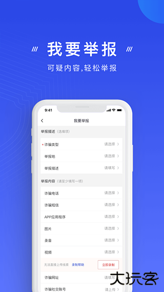 国家反诈中心下载 2025