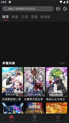 BiuBiu动漫最新版