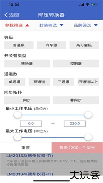 半导小芯下载 v2.4.20