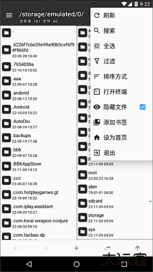mt文件管理器下载 v2.18.5