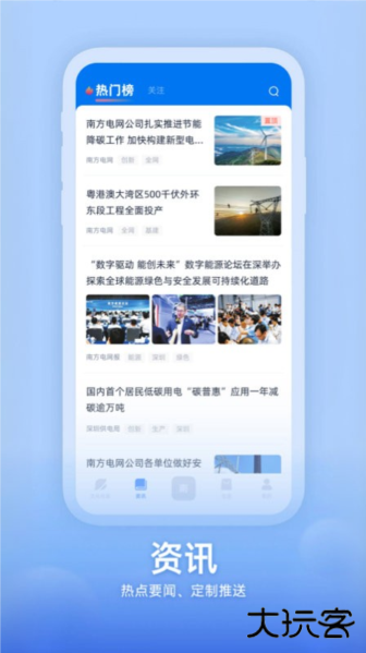 知行南网最新版本下载安装 知行南网最新版本下载安装