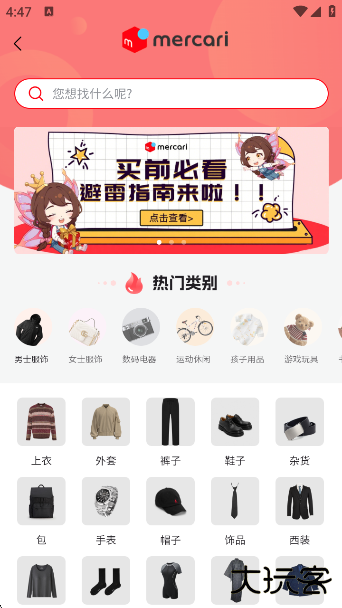 精灵集市app官方正版下载