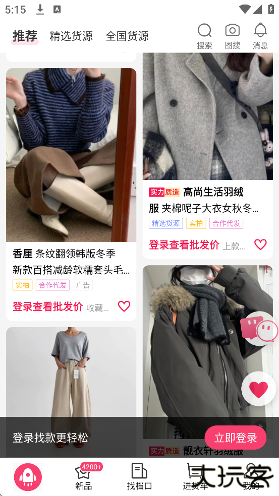 搜款网官方下载安装手机版下载 v5.36.1