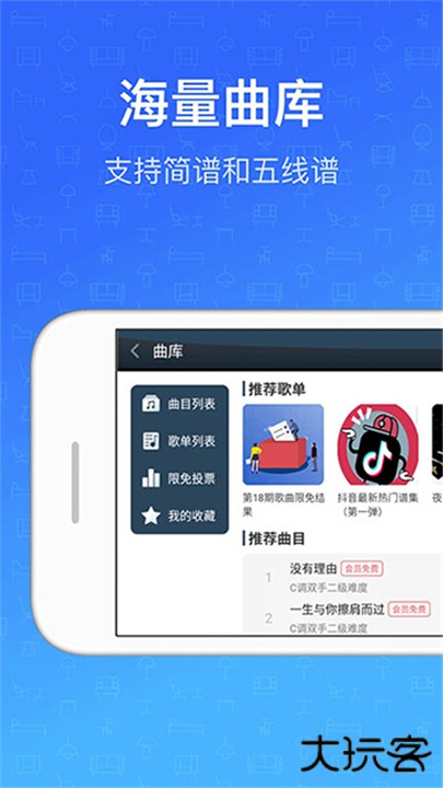 钢琴教练app下载 v9.9.3