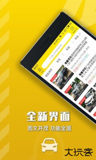 优车管家app下载 V1.0.0