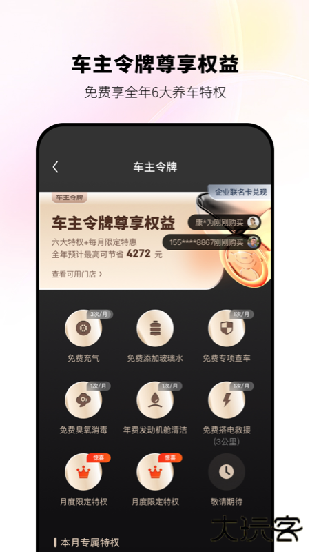 京东养车下载 v2.6.8