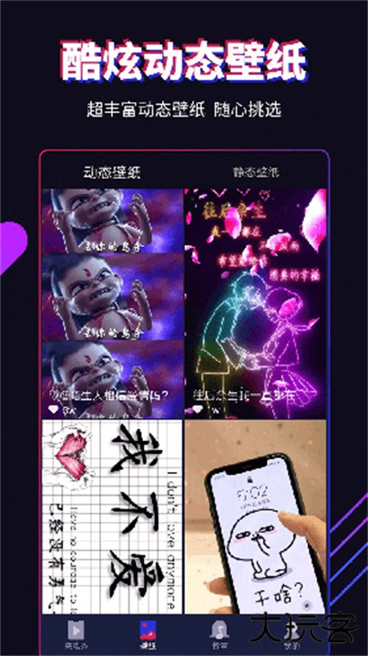 多来电下载 v2.0.5.9