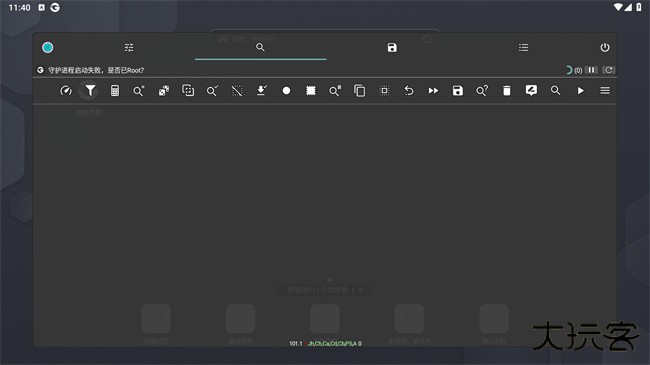 gg修改器精简版下载 v5.2.0