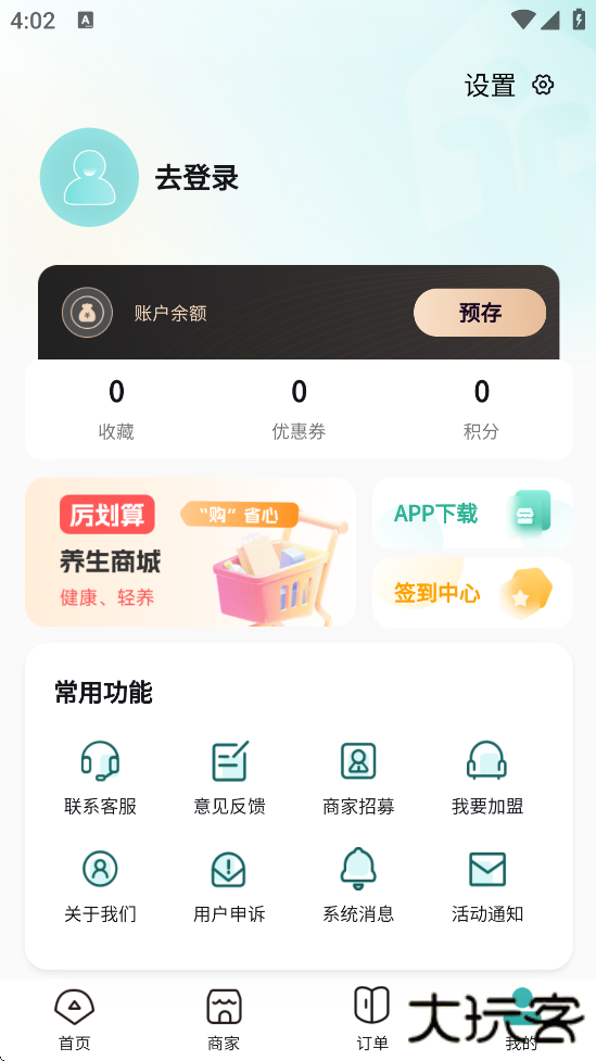 往约到家软件安卓版下载安装下载 v1.2.27