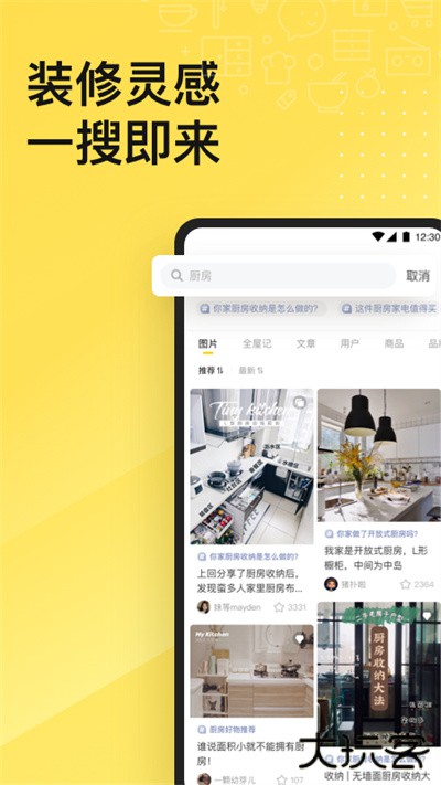 一兜糖app下载 v6.1.1