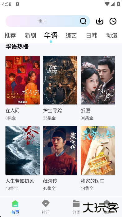 森林视频免费追剧软件下载安装