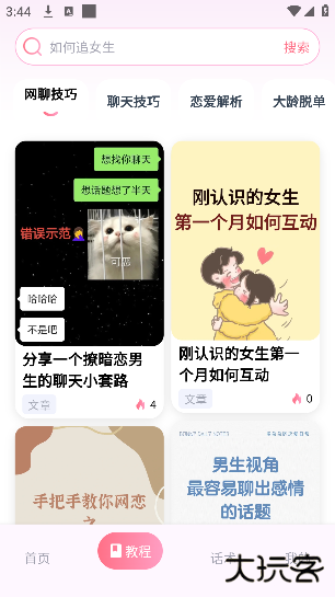 聊天回复神器软件下载安卓版 聊天回复神器软件下载安卓版