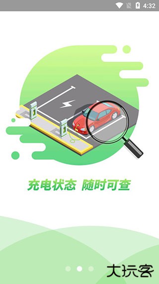 充电在手下载 V1.0.0