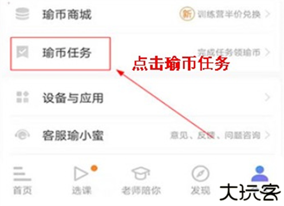 每日瑜伽安卓版