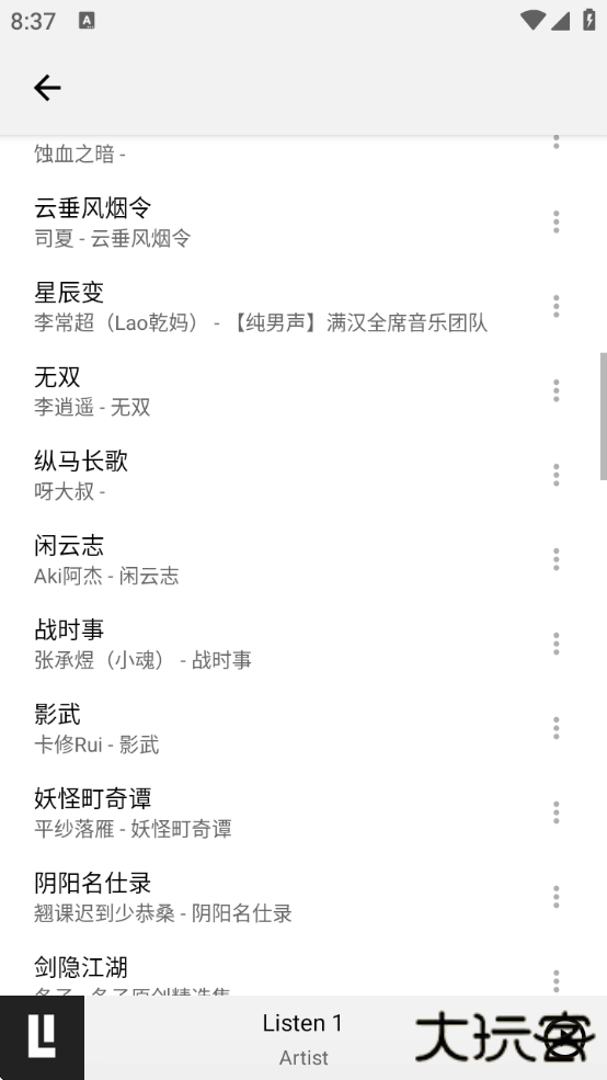 listen1安卓版最新版下载