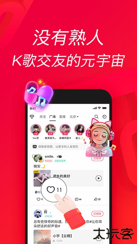 唱吧手机版下载下载 v12.12.2