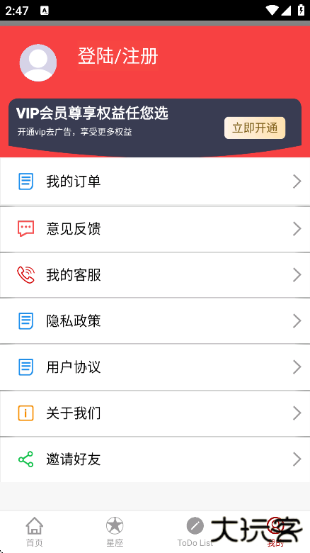 大师八字app安卓版下载下载 v3.9