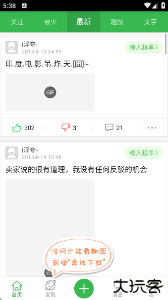傲游哈哈手机版下载下载 v2.2.3.04