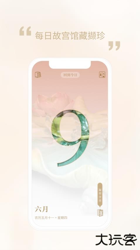 故宫博物馆app手机版下载 v3.4.250317