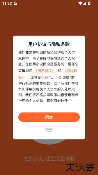 番瓜软件下载安装