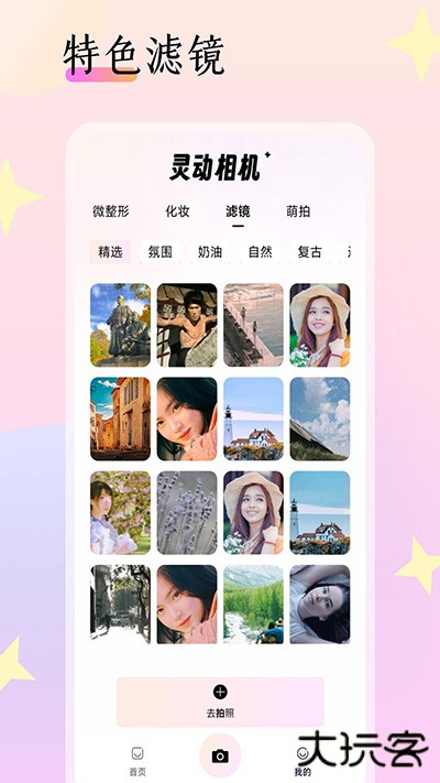 灵动相机软件下载 v1.1.0