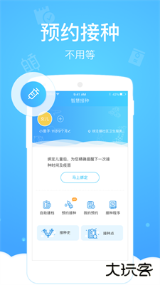 健康云下载 v5.6.0