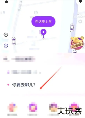 花小猪滴滴出行app