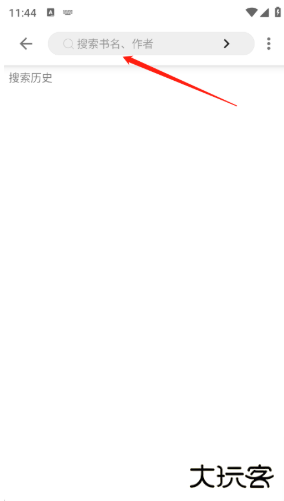 芒果小说免费阅读软件下载