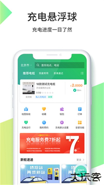 优易充下载 v5.8.3