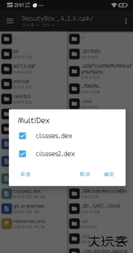 BeautyBox官方正版下载安装