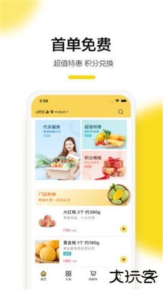 东方果园下载 v2.0.9