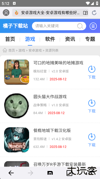 遨游浏览器官方版下载(傲游浏览器)