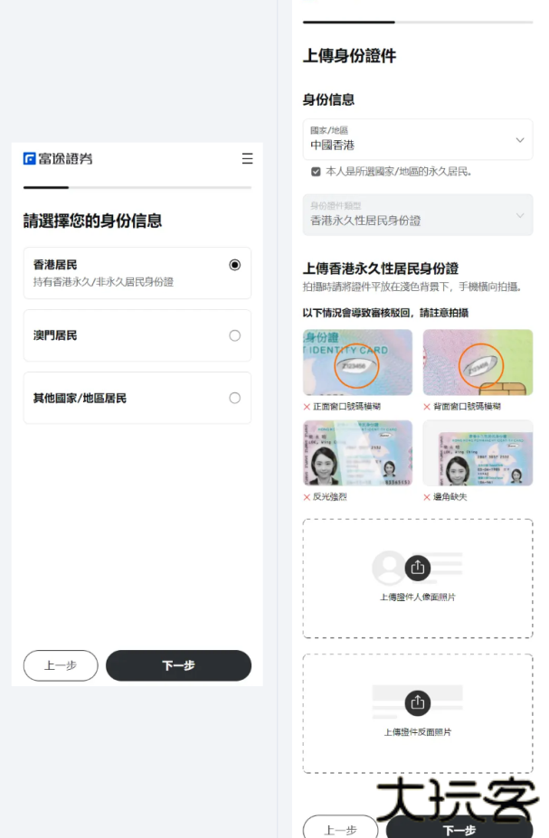 富途牛牛证券app下载安装最新版本 富途牛牛证券app下载安装最新版本