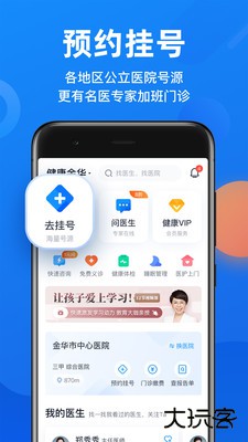 微脉app下载 v6.77.0