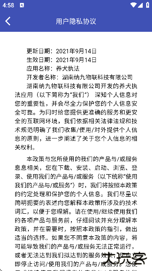 养犬执法软件下载安装手机版 养犬执法软件下载安装手机版